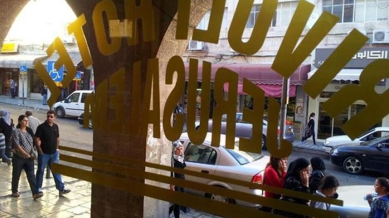 Rivoli Hotel Jerusalem